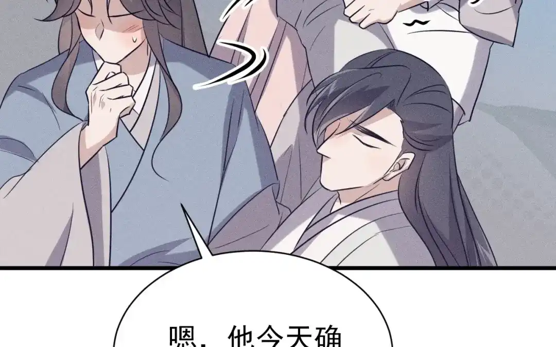 捡到剑圣肿么办 第75话 你真是傻子吗？ 第9页