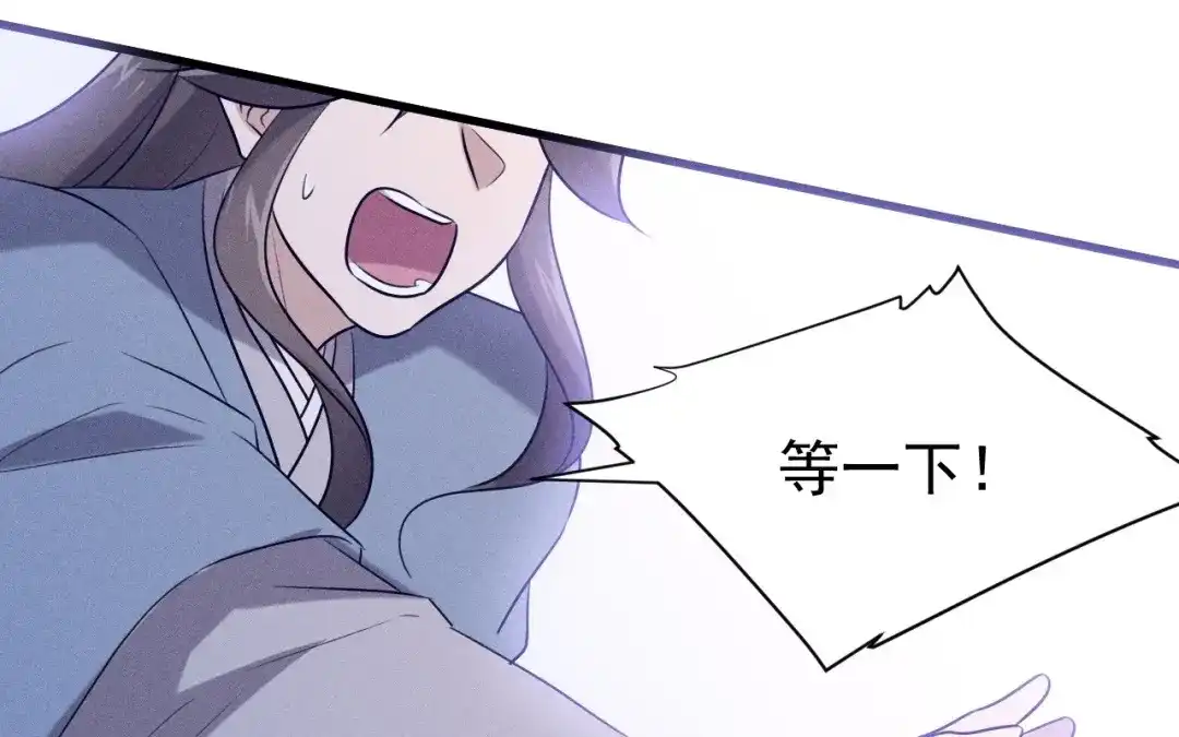 捡到剑圣肿么办 第75话 你真是傻子吗？ 第11页