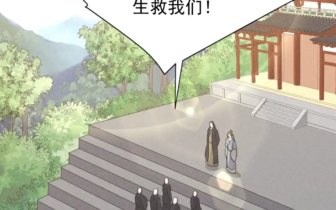 捡到剑圣肿么办 第75话 你真是傻子吗？ 第50页
