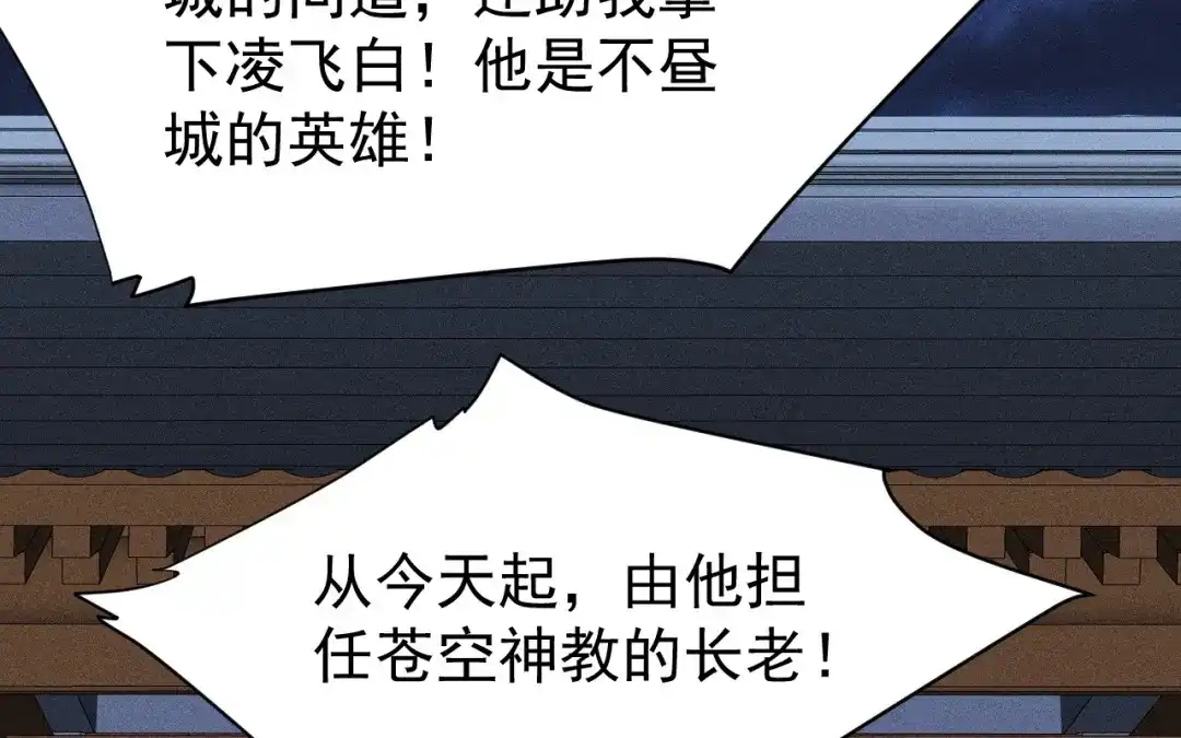捡到剑圣肿么办 第75话 你真是傻子吗？ 第26页