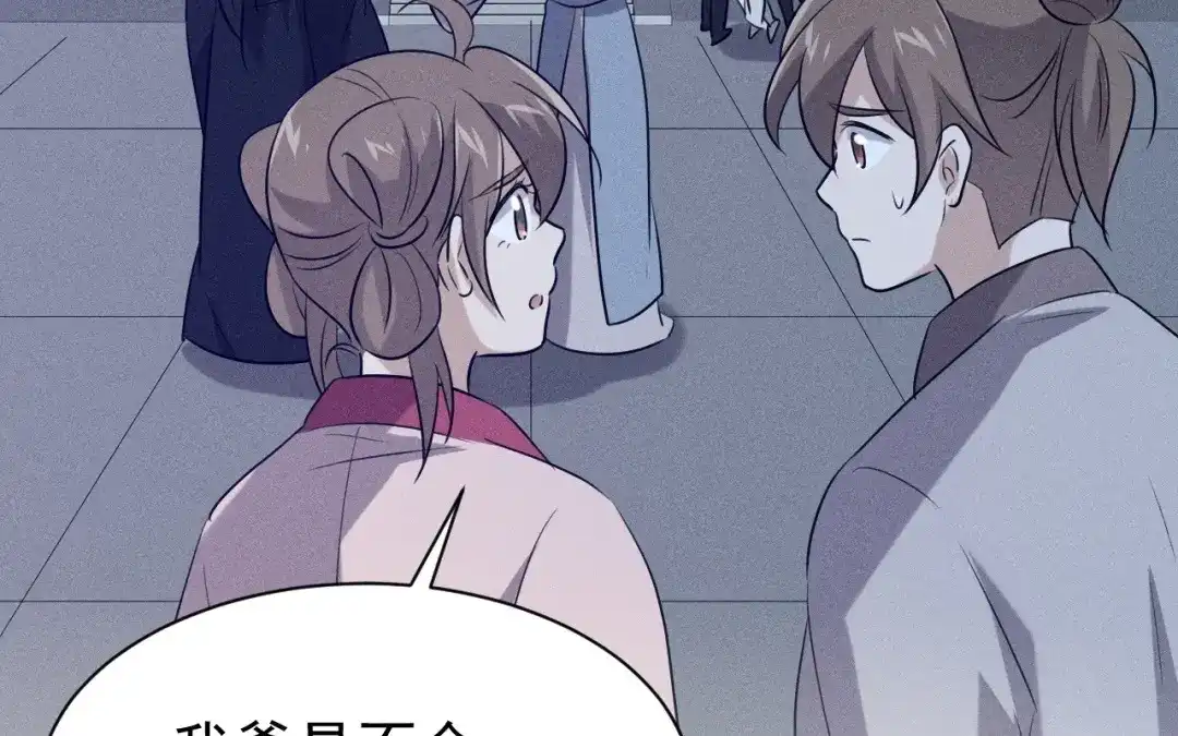 捡到剑圣肿么办 第75话 你真是傻子吗？ 第47页