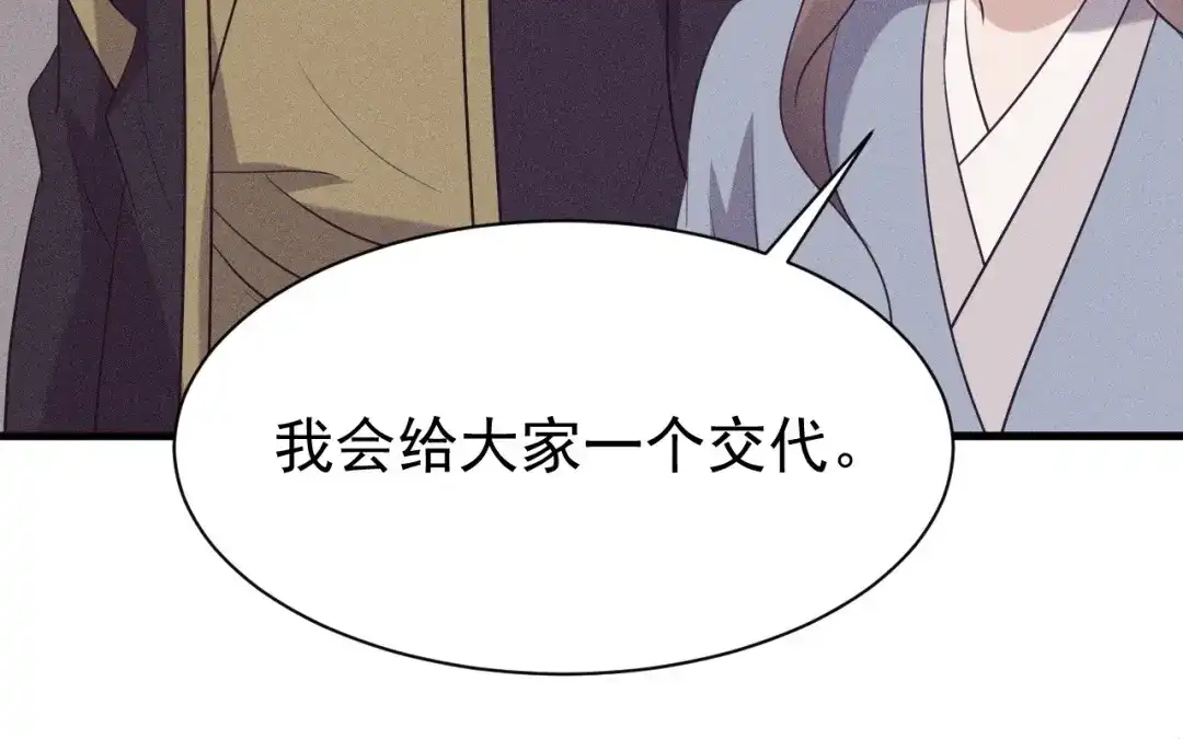 捡到剑圣肿么办 第75话 你真是傻子吗？ 第61页