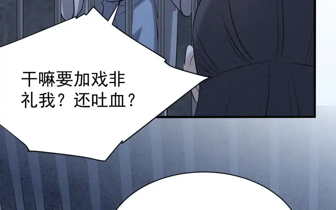 捡到剑圣肿么办 第75话 你真是傻子吗？ 第91页