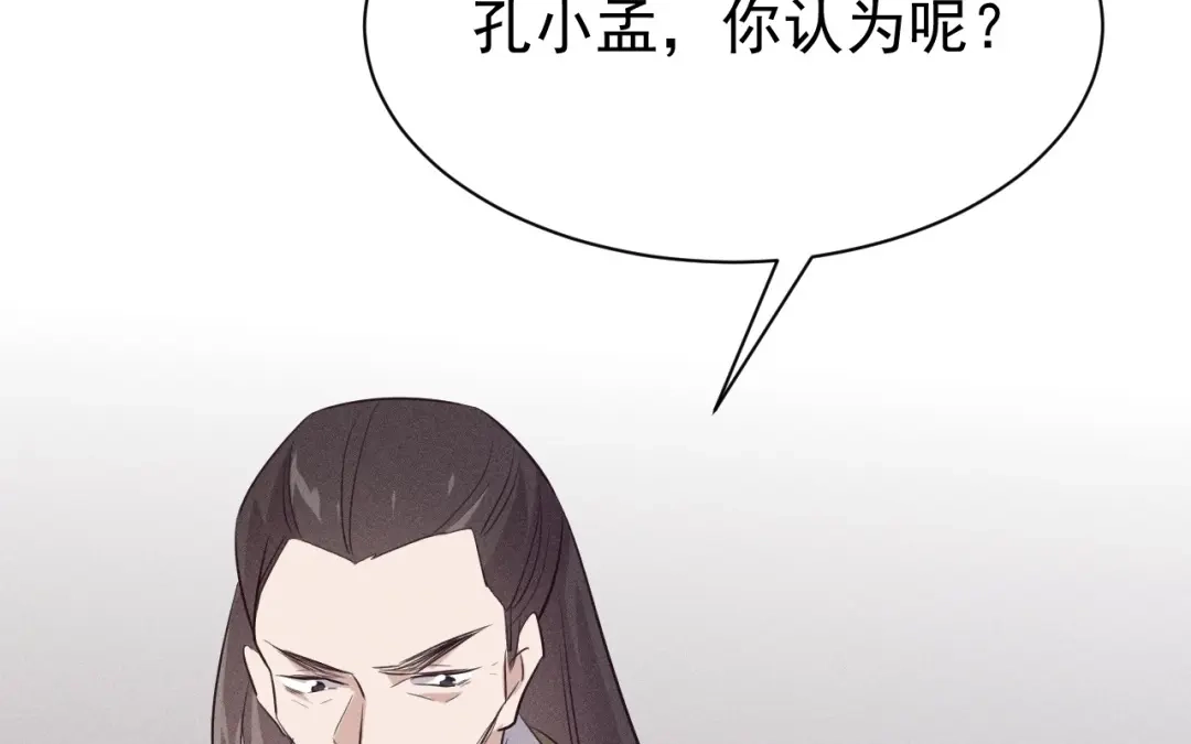 捡到剑圣肿么办 第75话 你真是傻子吗？ 第59页