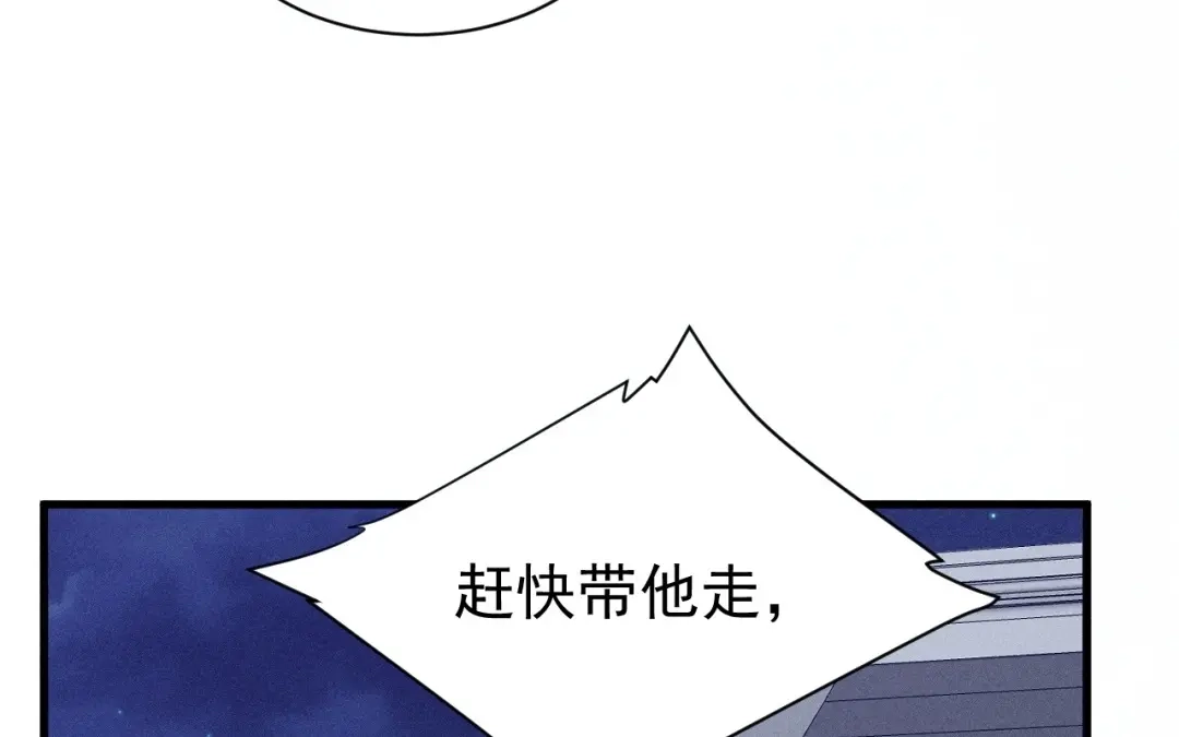 捡到剑圣肿么办 第75话 你真是傻子吗？ 第42页