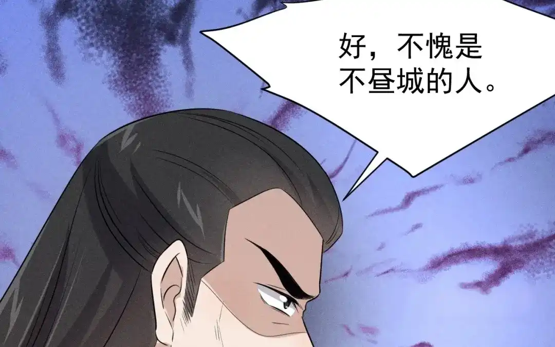 捡到剑圣肿么办 第75话 你真是傻子吗？ 第23页