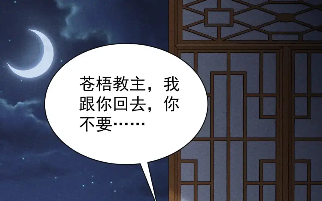 捡到剑圣肿么办 第75话 你真是傻子吗？ 第4页
