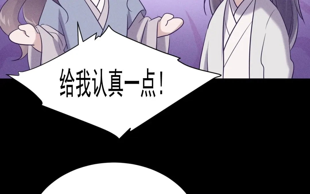 捡到剑圣肿么办 第76话 等我 第26页