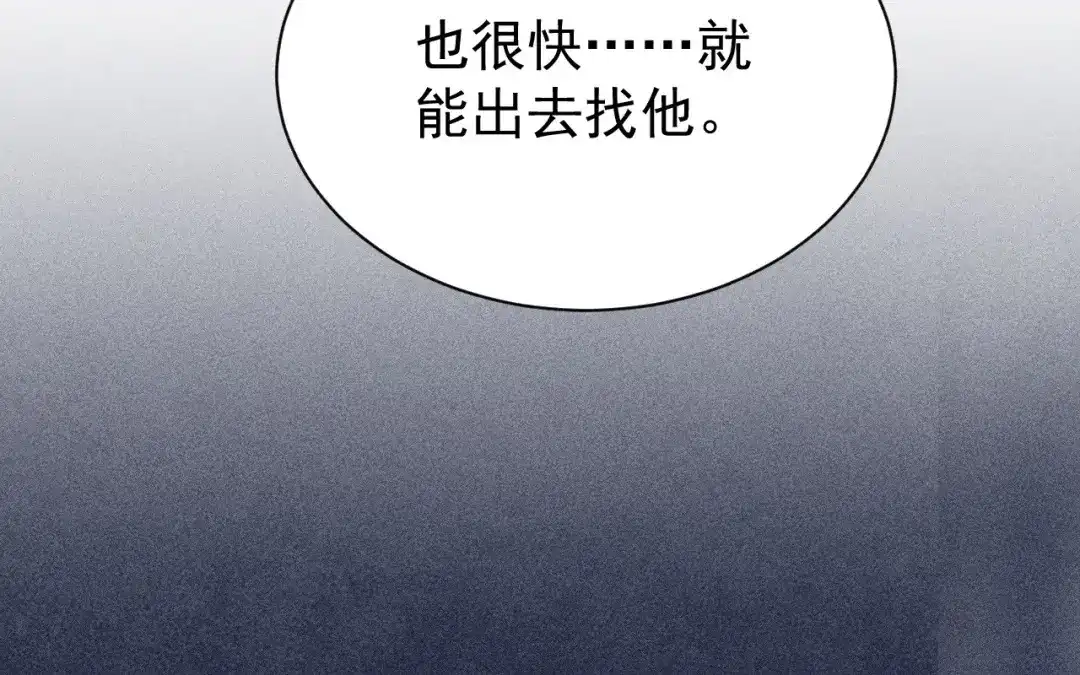 捡到剑圣肿么办 第76话 等我 第88页
