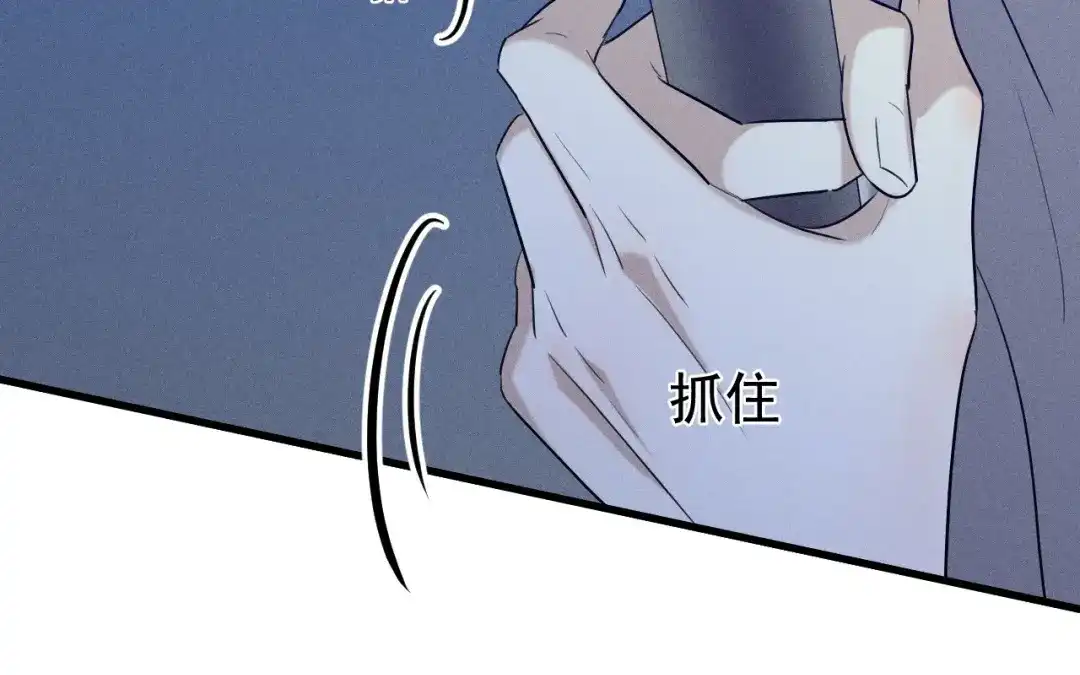 捡到剑圣肿么办 第76话 等我 第49页