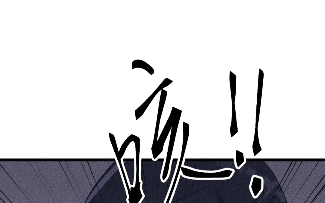 捡到剑圣肿么办 第76话 等我 第82页