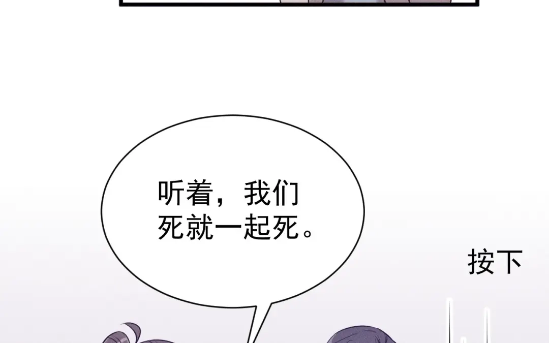 捡到剑圣肿么办 第76话 等我 第15页