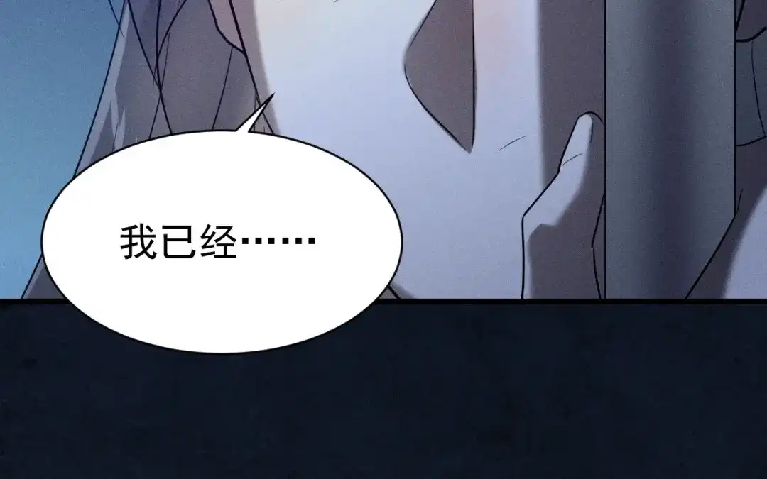 捡到剑圣肿么办 第76话 等我 第51页