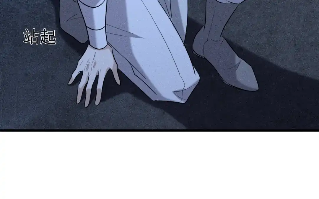 捡到剑圣肿么办 第76话 等我 第42页