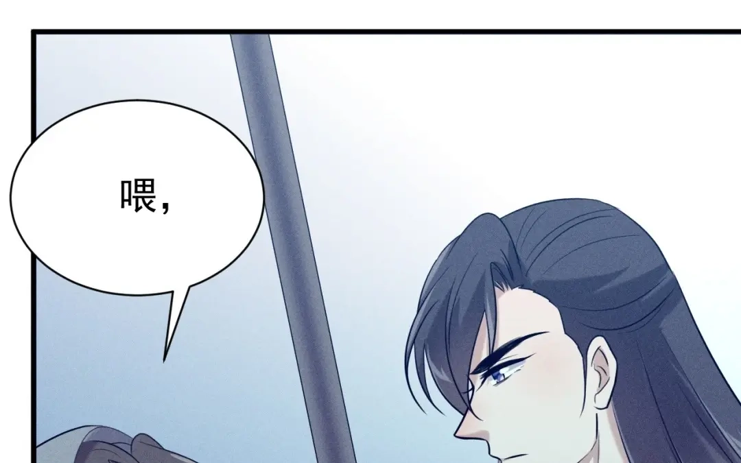 捡到剑圣肿么办 第76话 等我 第46页