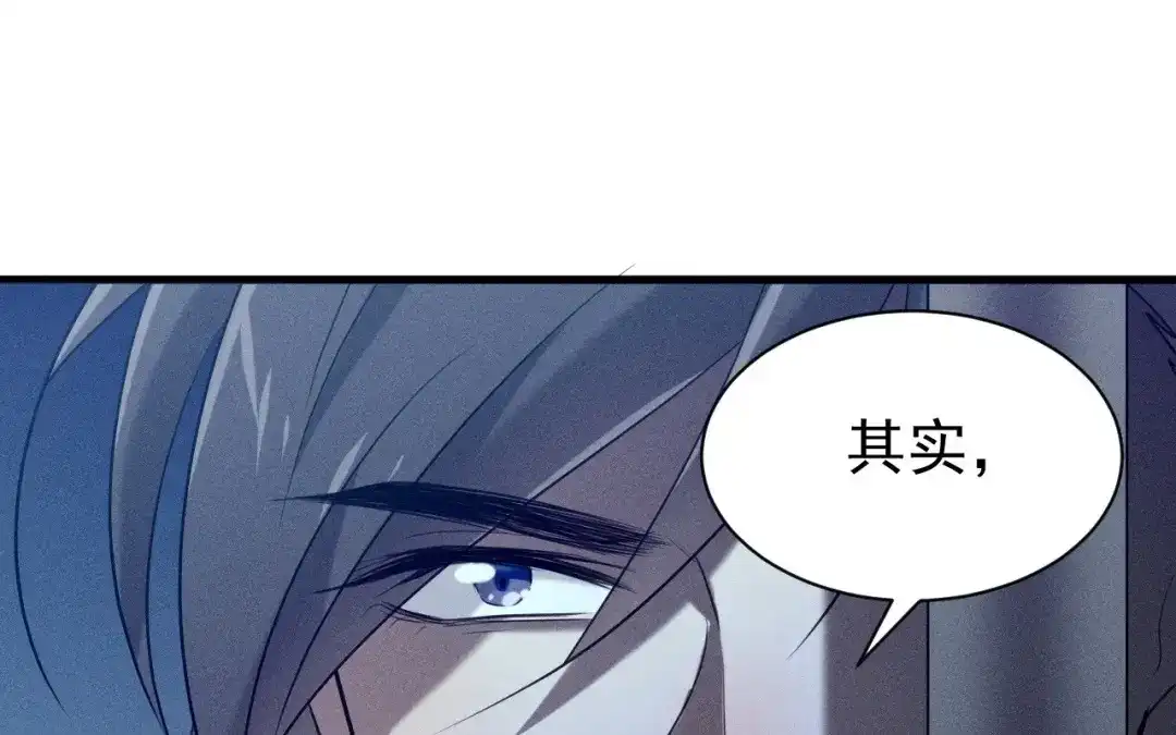 捡到剑圣肿么办 第76话 等我 第50页