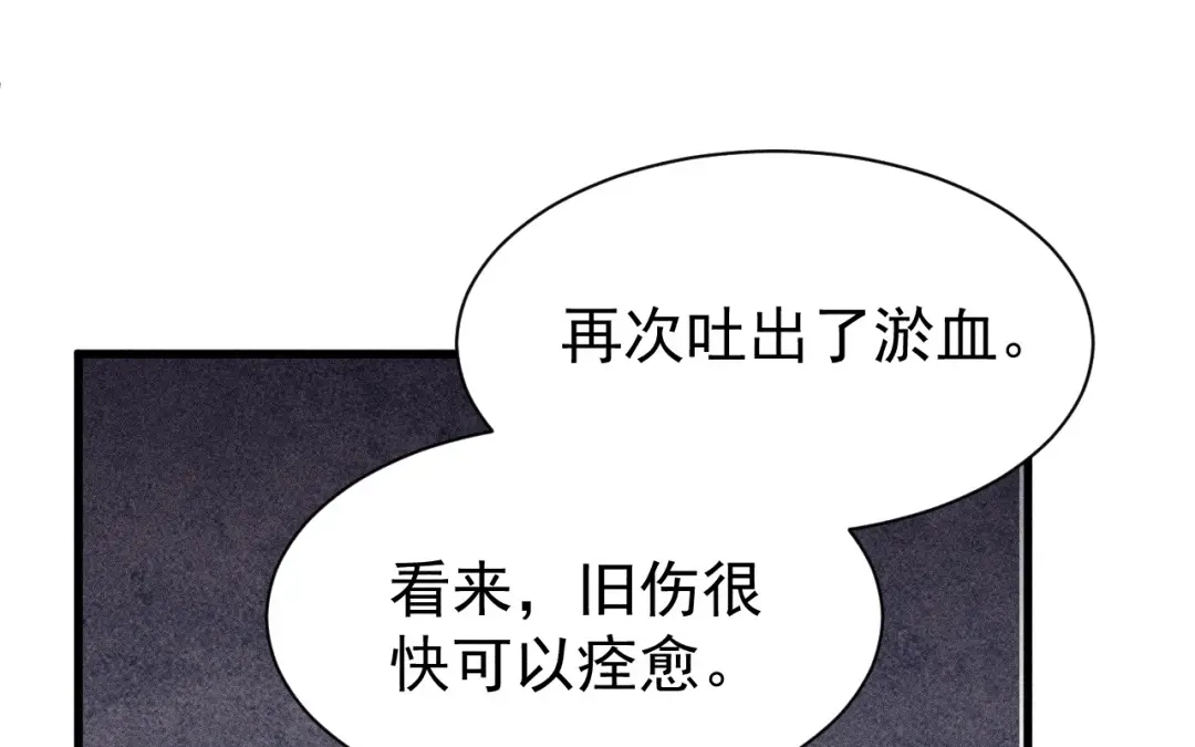 捡到剑圣肿么办 第76话 等我 第85页