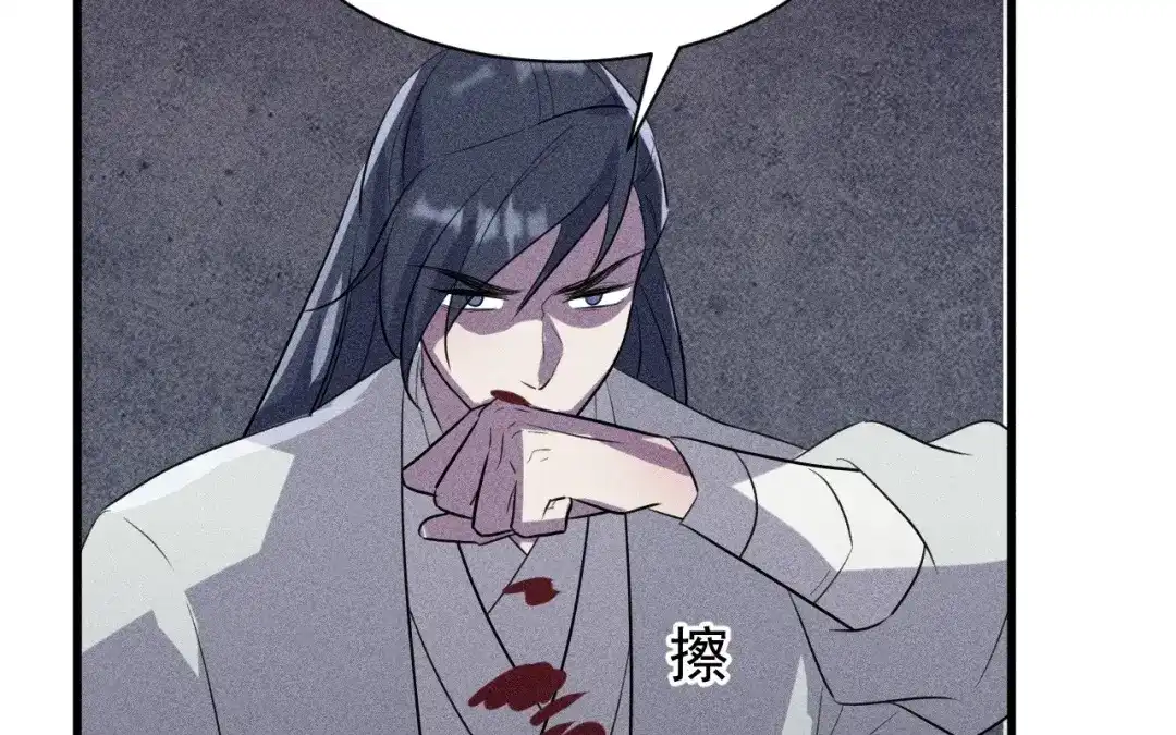 捡到剑圣肿么办 第76话 等我 第86页