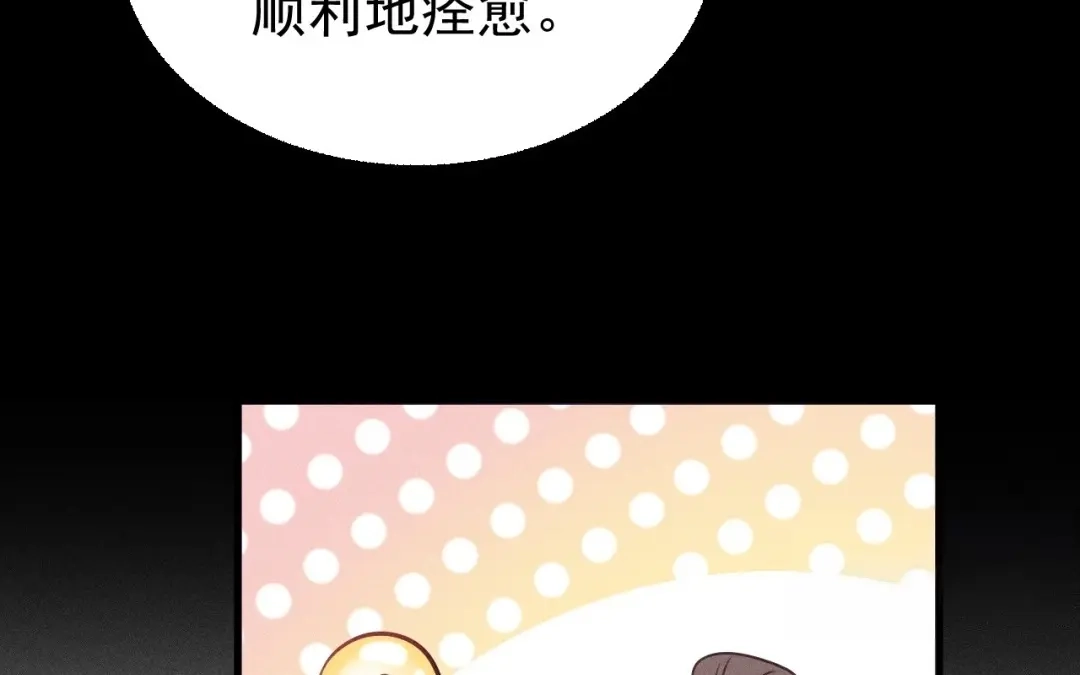 捡到剑圣肿么办 第76话 等我 第13页