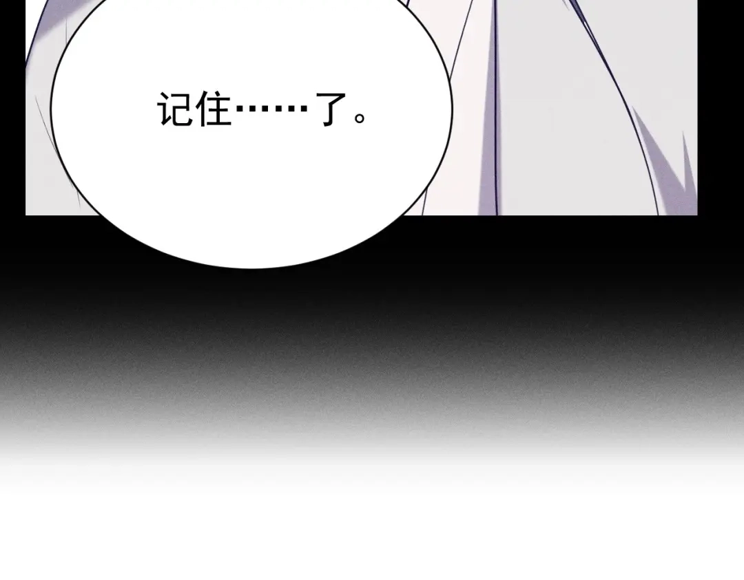 捡到剑圣肿么办 第76话 等我 第34页