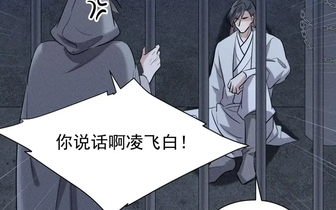 捡到剑圣肿么办 第76话 等我 第39页