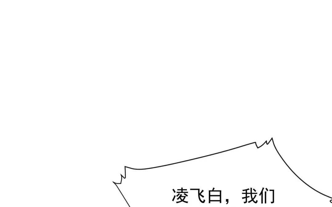 捡到剑圣肿么办 第76话 等我 第56页