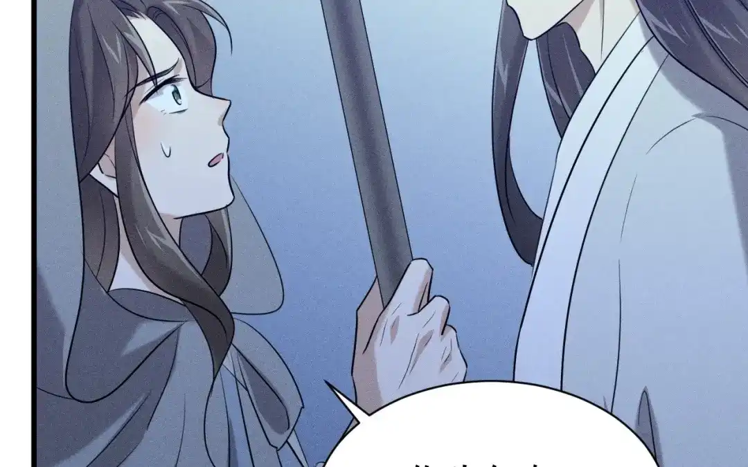 捡到剑圣肿么办 第76话 等我 第47页
