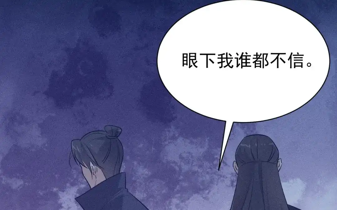 捡到剑圣肿么办 第76话 等我 第18页