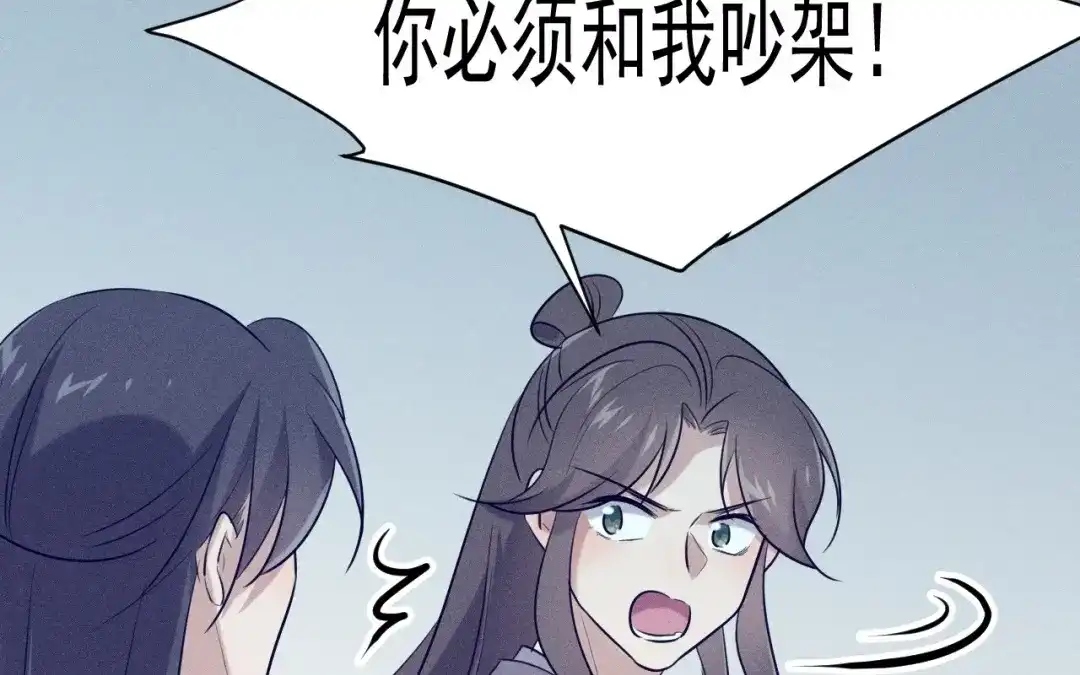 捡到剑圣肿么办 第76话 等我 第30页