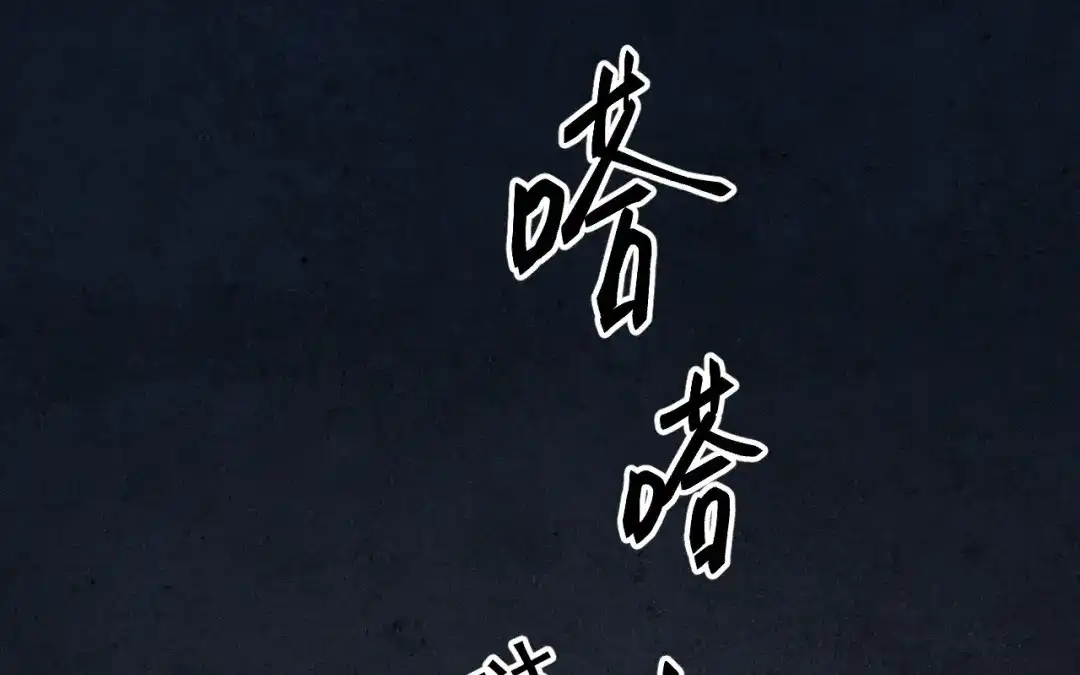 捡到剑圣肿么办 第76话 等我 第52页