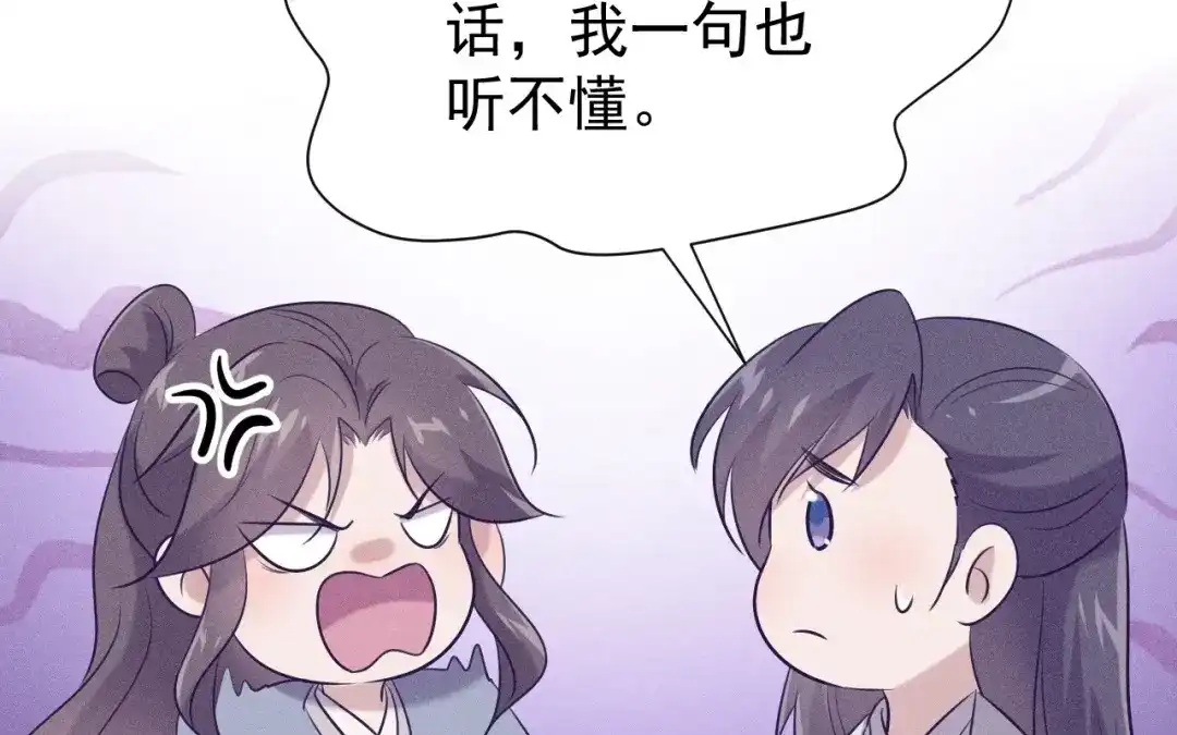 捡到剑圣肿么办 第76话 等我 第25页