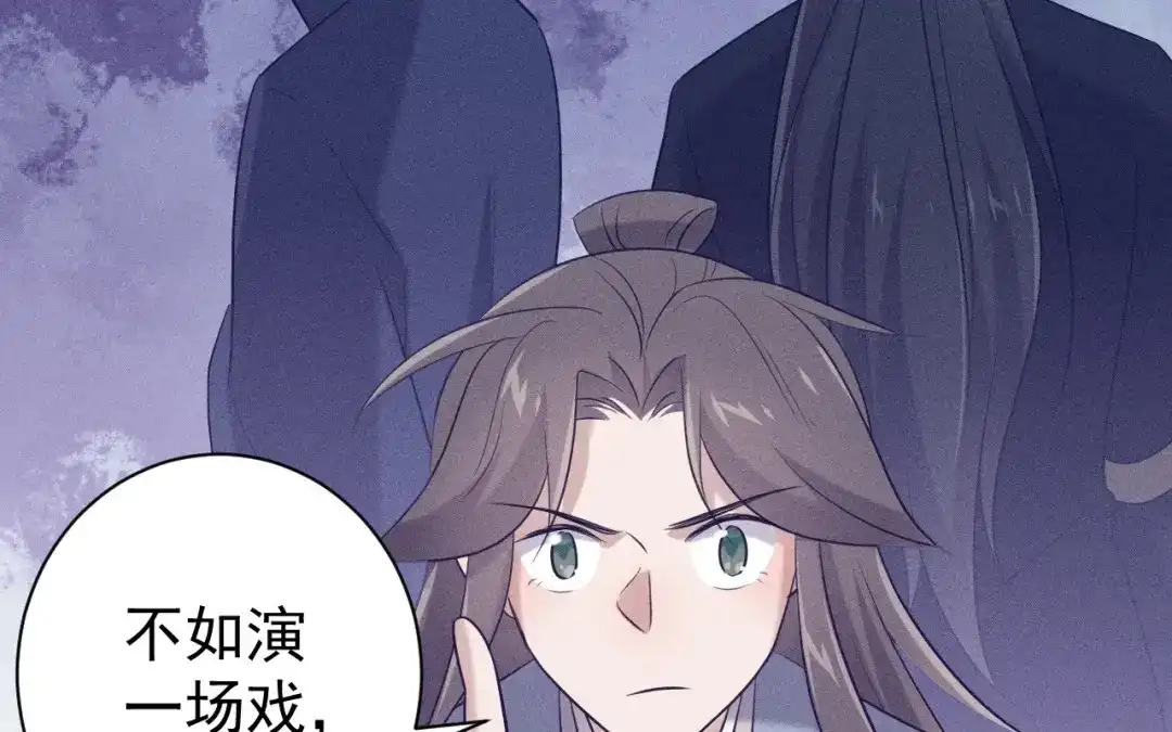 捡到剑圣肿么办 第76话 等我 第19页