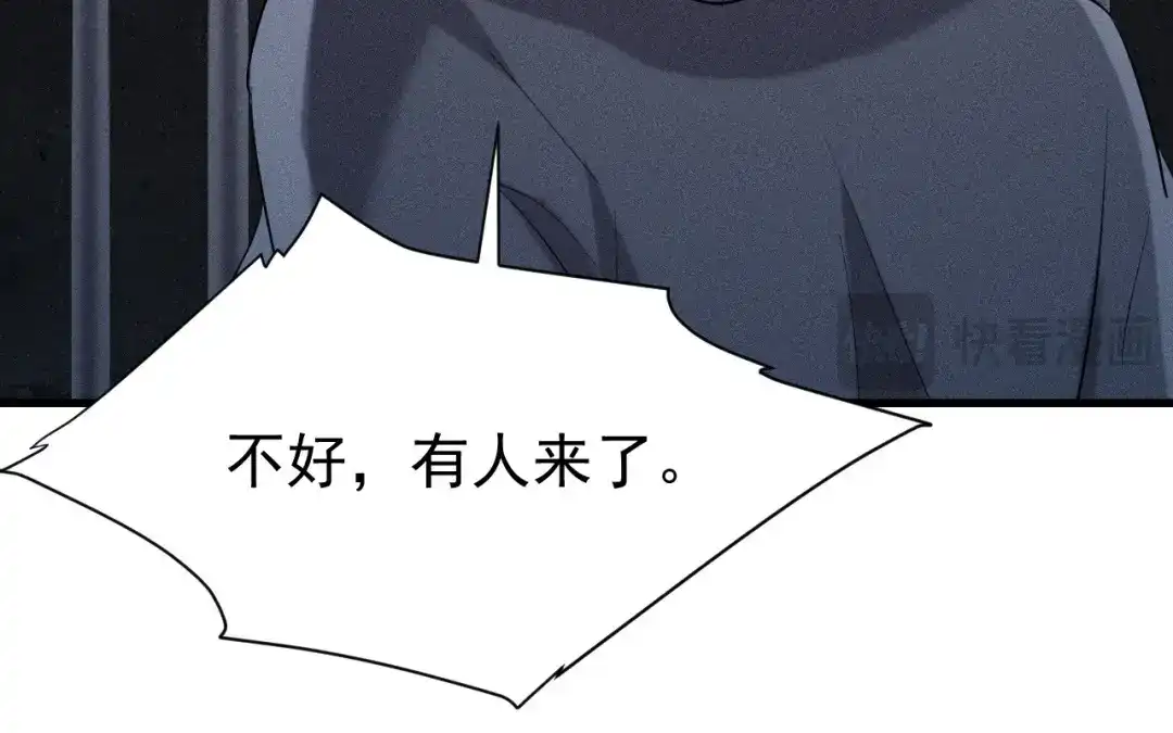 捡到剑圣肿么办 第76话 等我 第55页