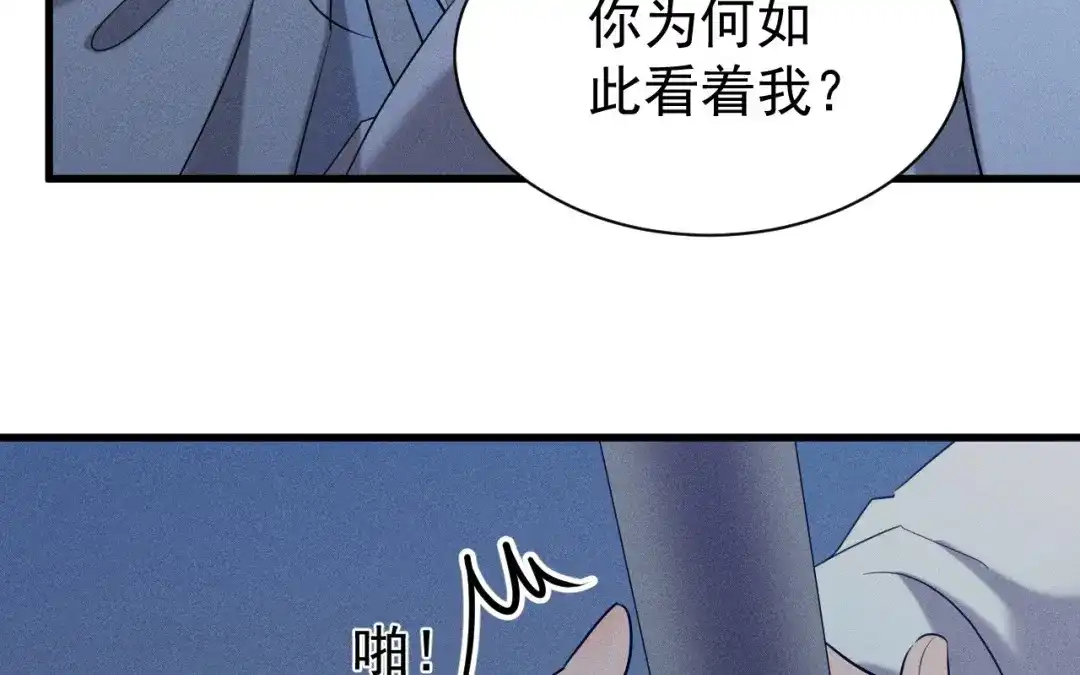 捡到剑圣肿么办 第76话 等我 第48页