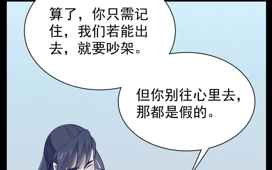 捡到剑圣肿么办 第76话 等我 第27页