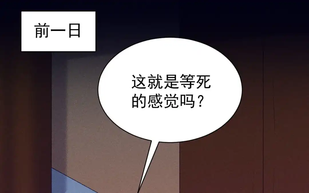 捡到剑圣肿么办 第76话 等我 第4页