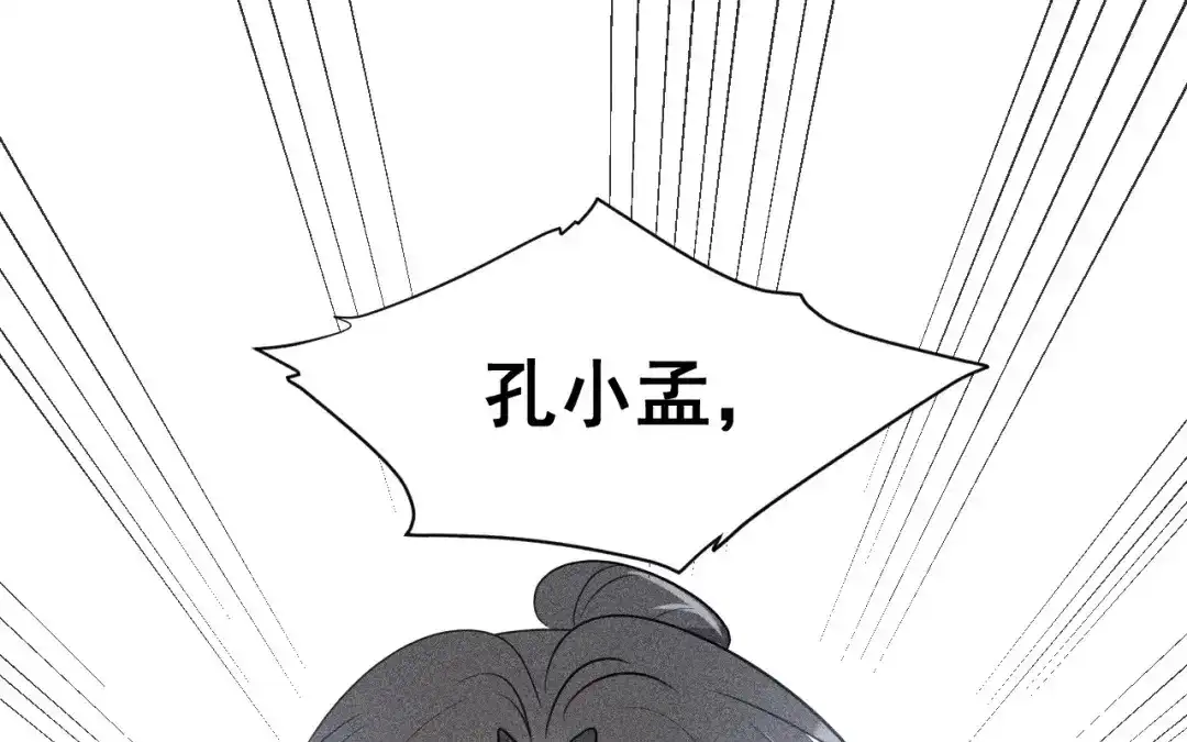 捡到剑圣肿么办 第77话 更好的方法 第92页