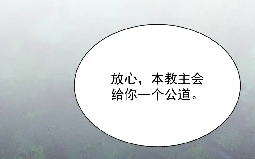 捡到剑圣肿么办 第77话 更好的方法 第15页