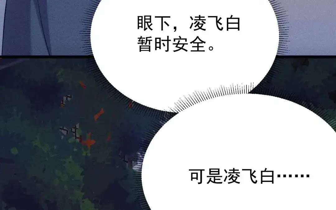 捡到剑圣肿么办 第77话 更好的方法 第29页