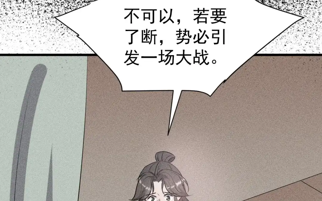 捡到剑圣肿么办 第77话 更好的方法 第86页