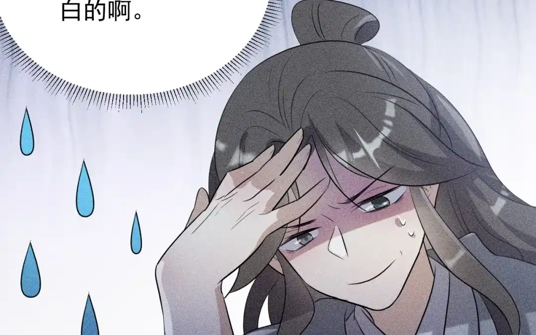 捡到剑圣肿么办 第77话 更好的方法 第98页