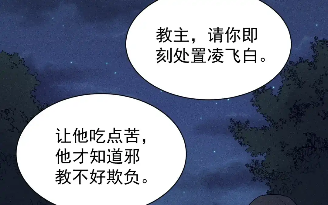 捡到剑圣肿么办 第77话 更好的方法 第5页
