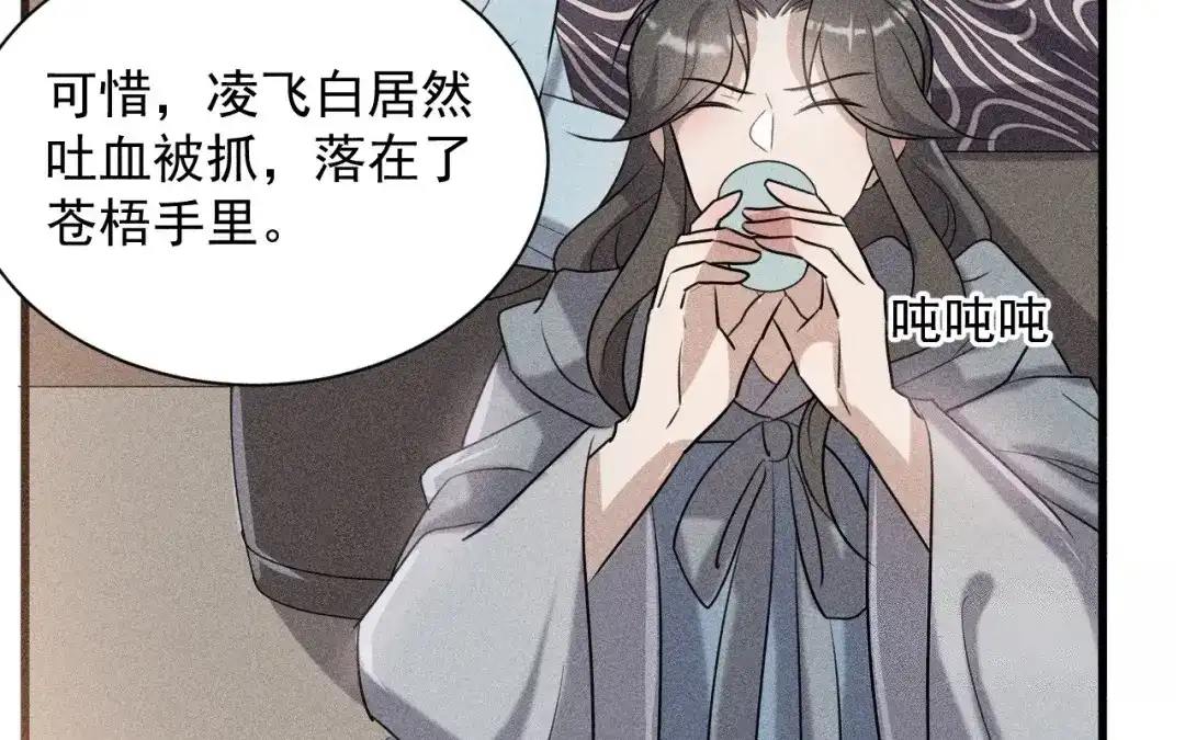 捡到剑圣肿么办 第77话 更好的方法 第73页