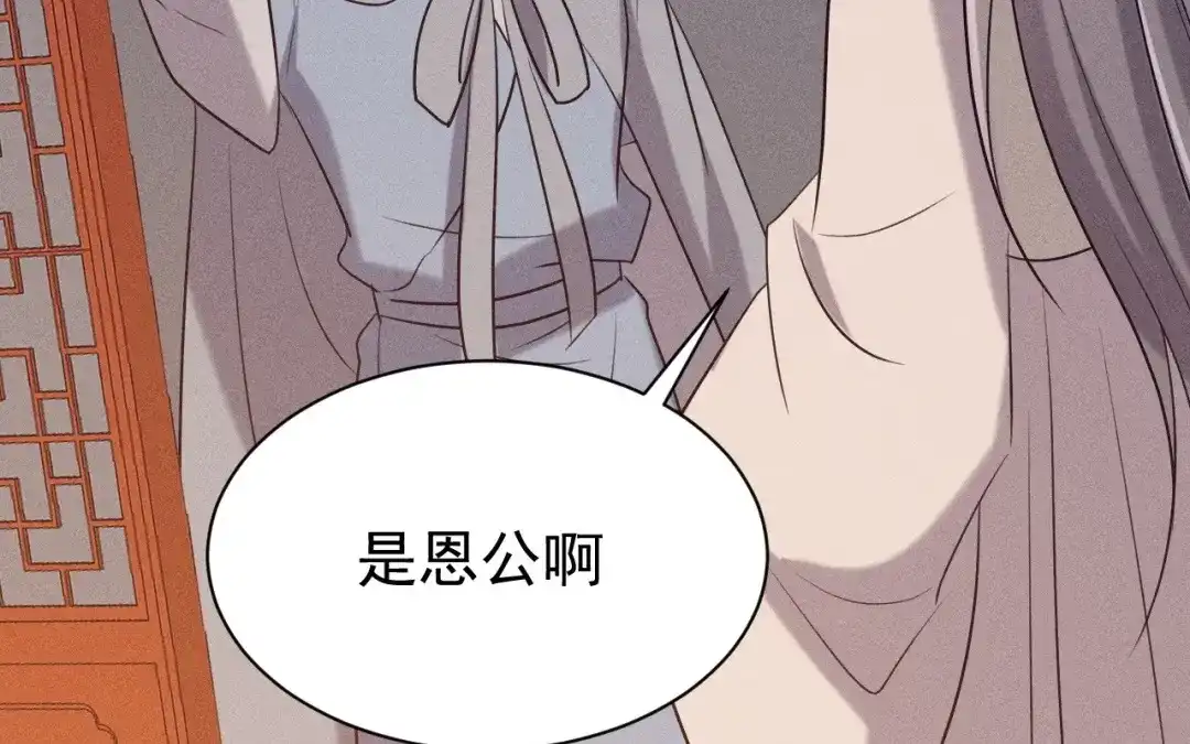 捡到剑圣肿么办 第77话 更好的方法 第60页