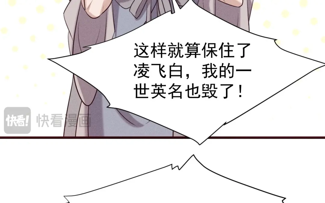 捡到剑圣肿么办 第77话 更好的方法 第47页