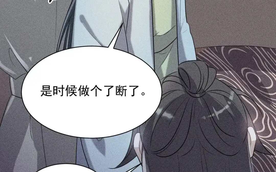捡到剑圣肿么办 第77话 更好的方法 第80页