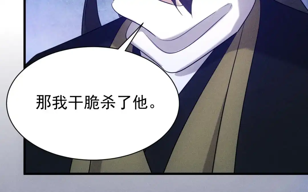 捡到剑圣肿么办 第77话 更好的方法 第9页