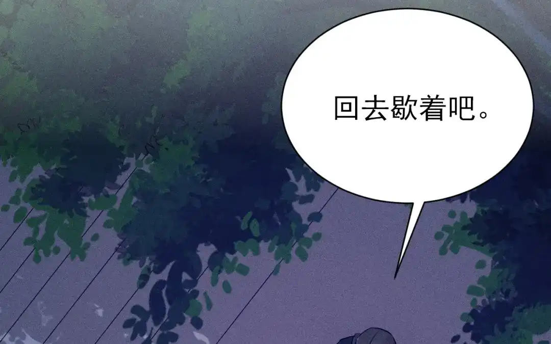 捡到剑圣肿么办 第77话 更好的方法 第16页