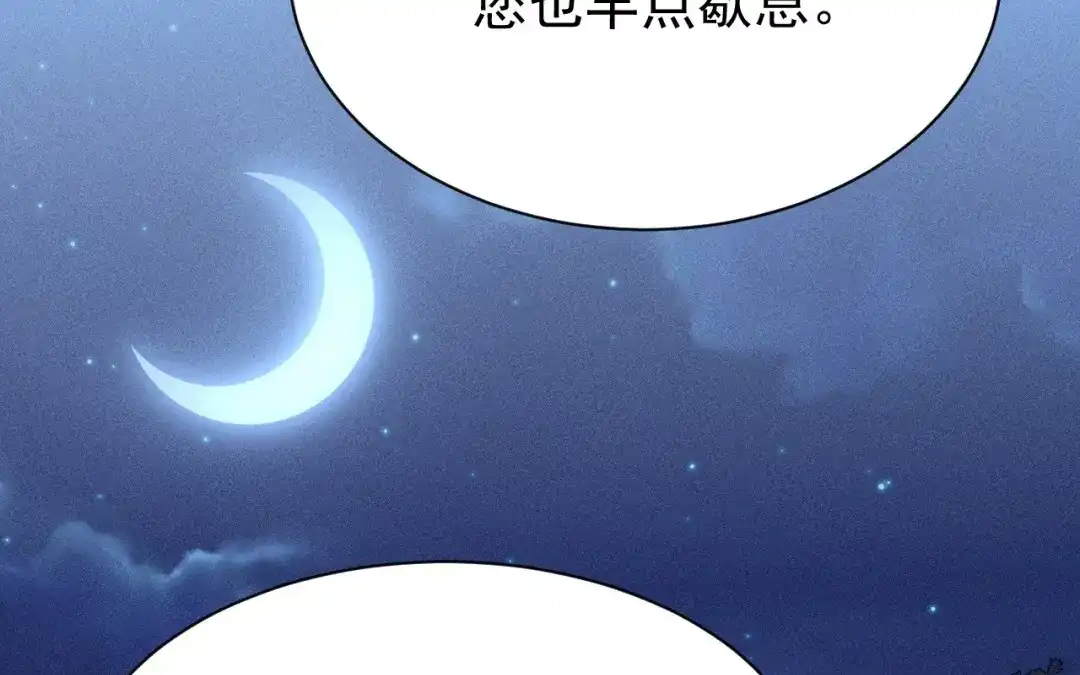 捡到剑圣肿么办 第77话 更好的方法 第19页