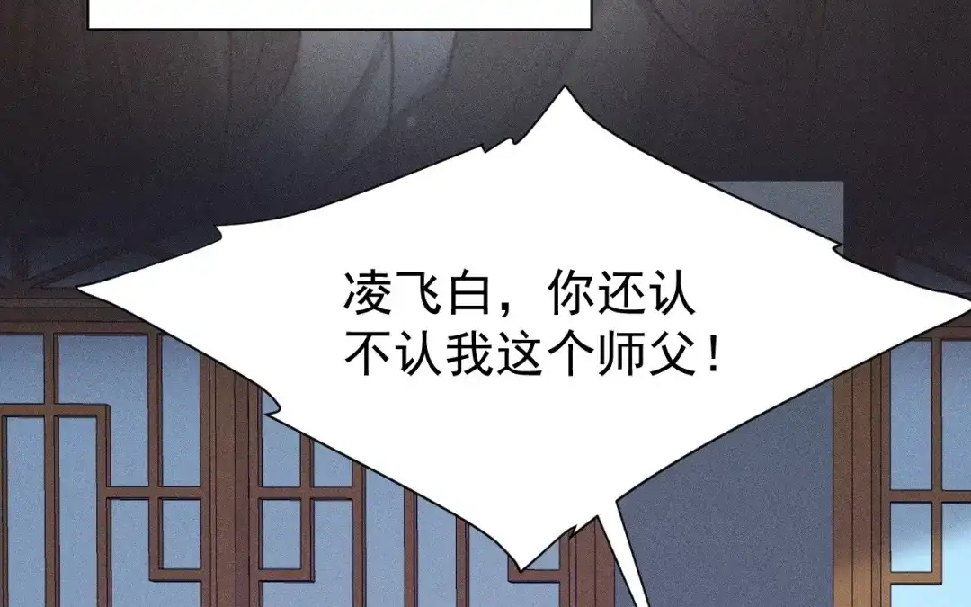 捡到剑圣肿么办 第77话 更好的方法 第41页